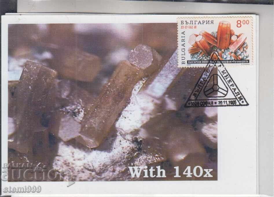Пощенска карта МАХ FDC МИНЕРАЛИ