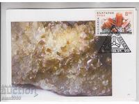 Пощенска карта МАХ FDC МИНЕРАЛИ