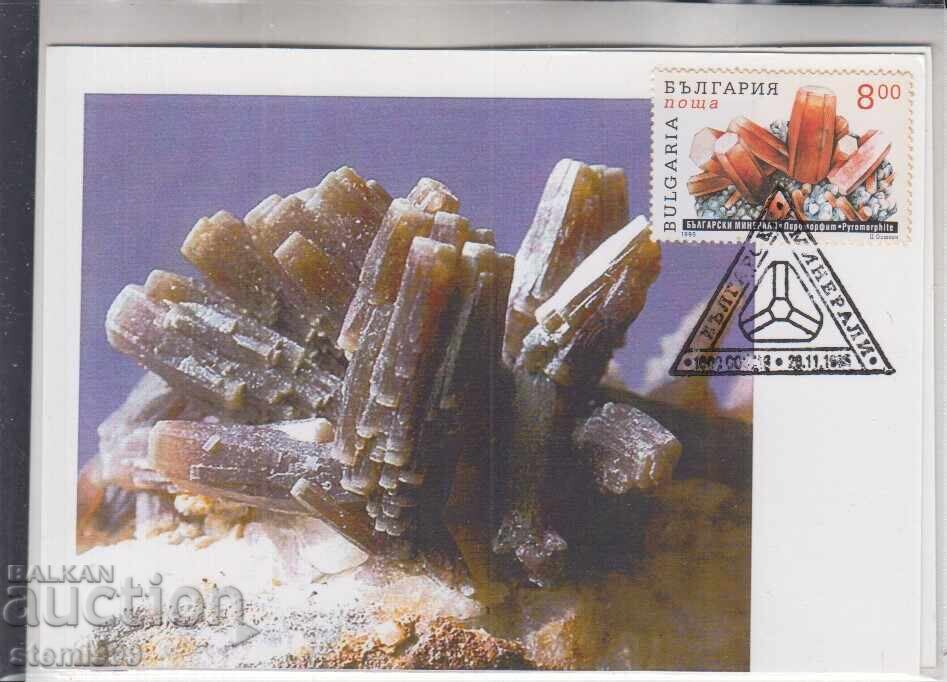 Пощенска карта МАХ FDC МИНЕРАЛИ