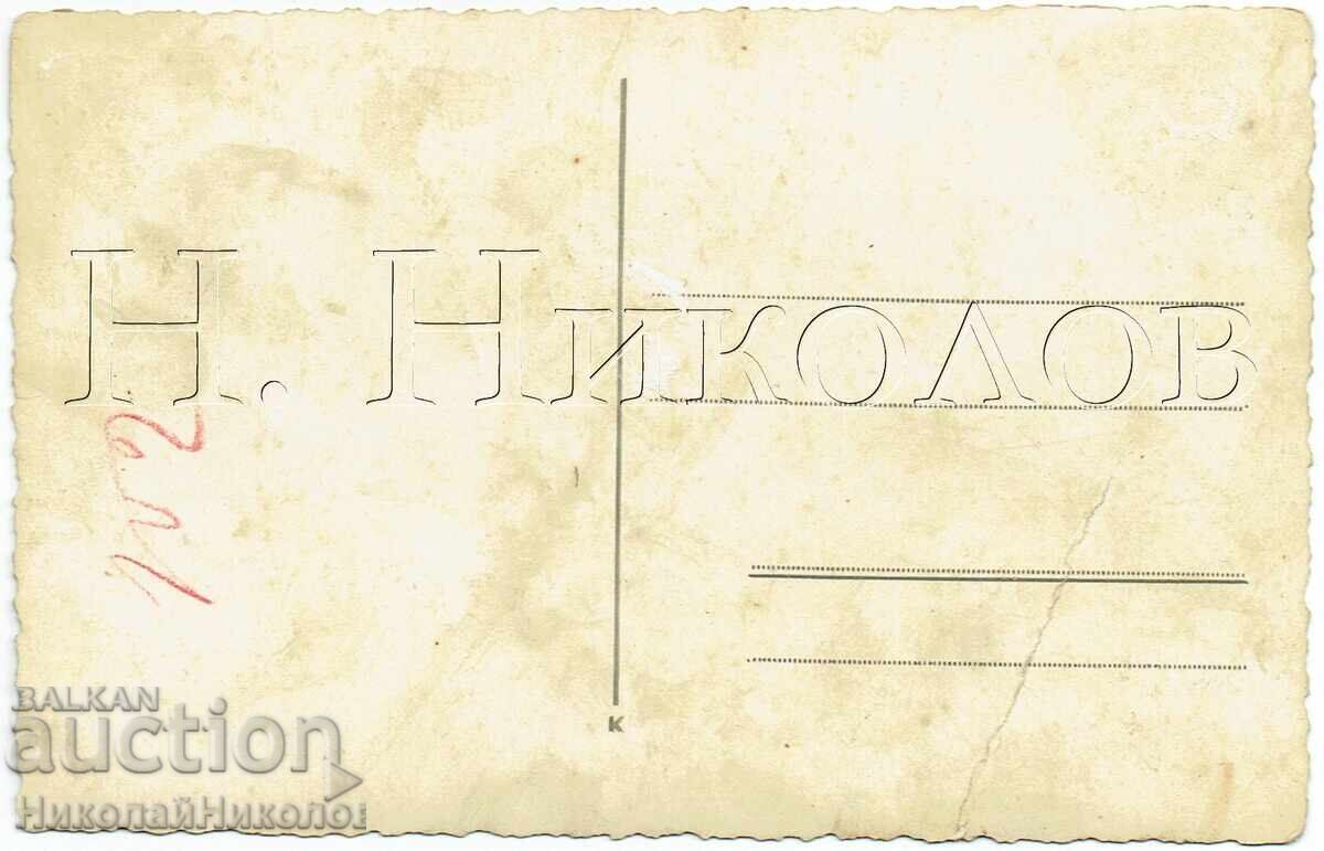 ΠΑΛΑΙΑ ΚΑΡΤ-ΠΟΣΤΑΛ ΣΛΙΒΕΝ ΤΟ ΜΝΗΜΕΙΟ ΤΟΥ ΧΑΤΖΗ ΔΗΜΗΤΡΗ ZH838 με τιμή € 12.00 | 23.47 BGN