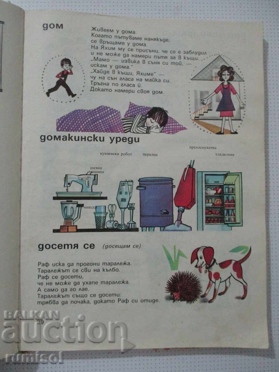 Carte mare cu imagini pentru copii mici - Milena Lukešová - 5