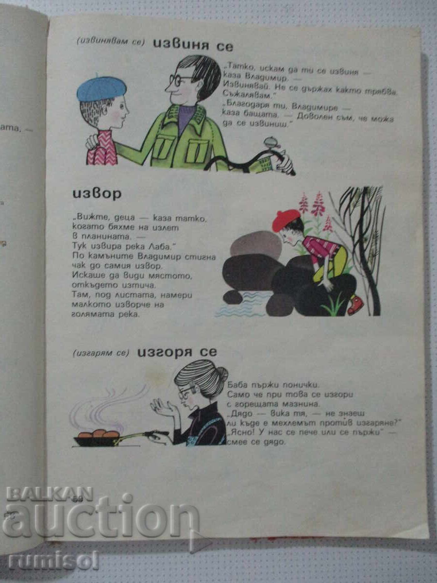 Carte mare cu imagini pentru copii mici - Milena Lukešová - 6
