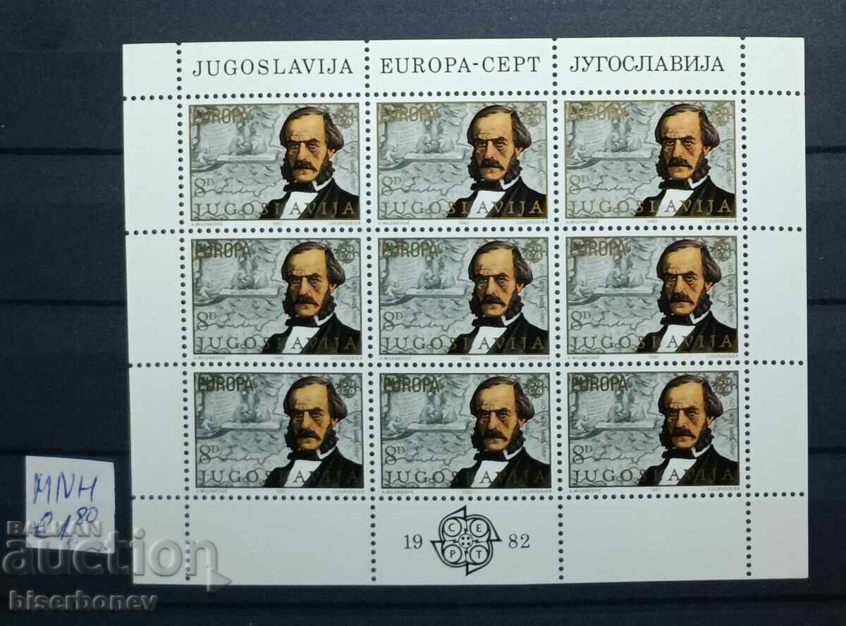 Югославия , серия Европа СЕРТ