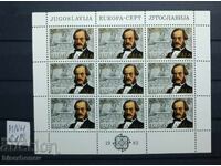 Югославия , серия Европа СЕРТ