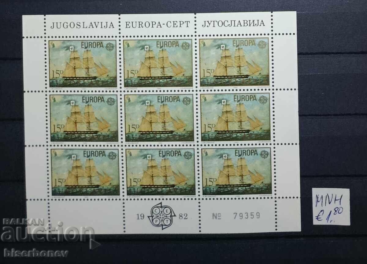 Югославия , серия Европа СЕРТ