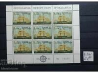 Югославия , серия Европа СЕРТ