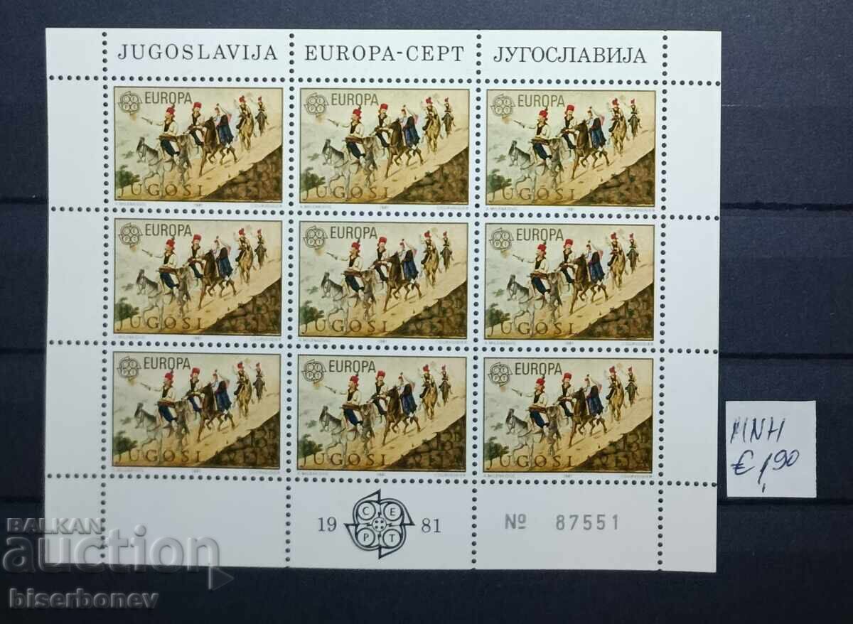 Югославия , серия Европа СЕРТ