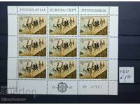 Югославия , серия Европа СЕРТ
