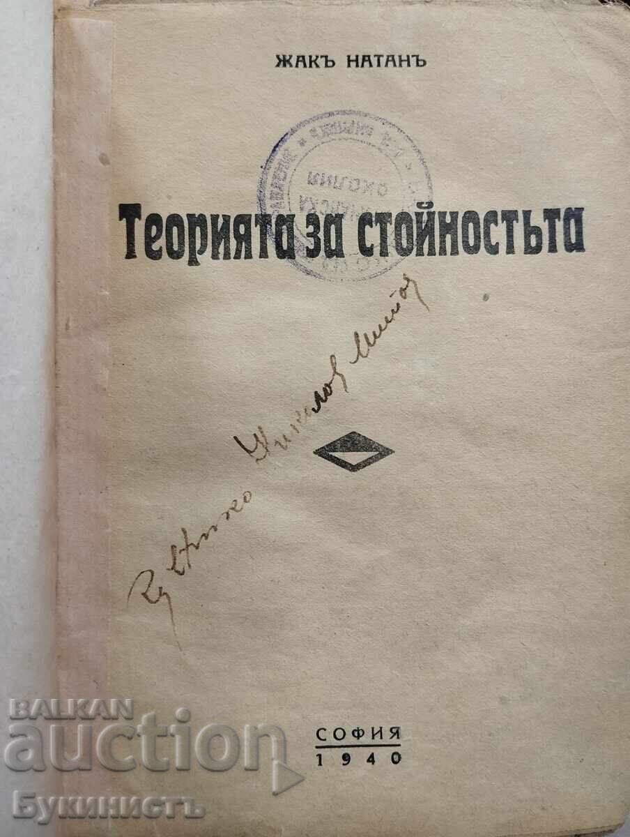 TEORIA VALORII - JACQUES NATHAN cu preț € 30.00 | 58.68 BGN