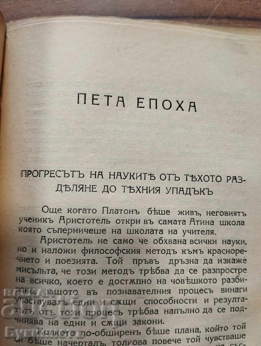 Licitație TEORIA VALORII - JACQUES NATHAN