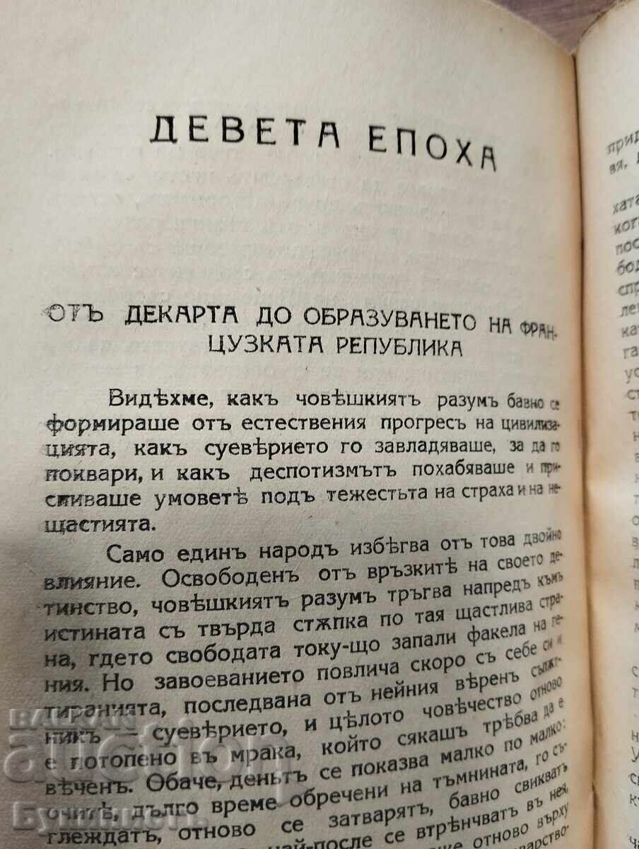 TEORIA VALORII - JACQUES NATHAN - 5