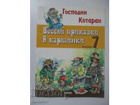 Весели приказки в картинки - част 7: Господин Котаран