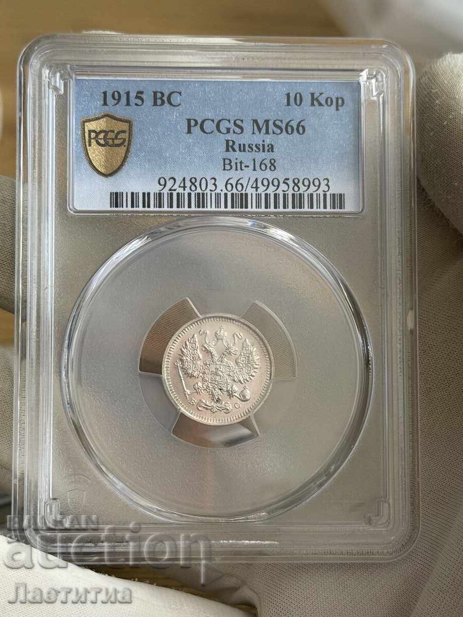 10 copeici 1915 cu grad MS 66 Calitate de top cu preț € 95.00 | 185.80 BGN