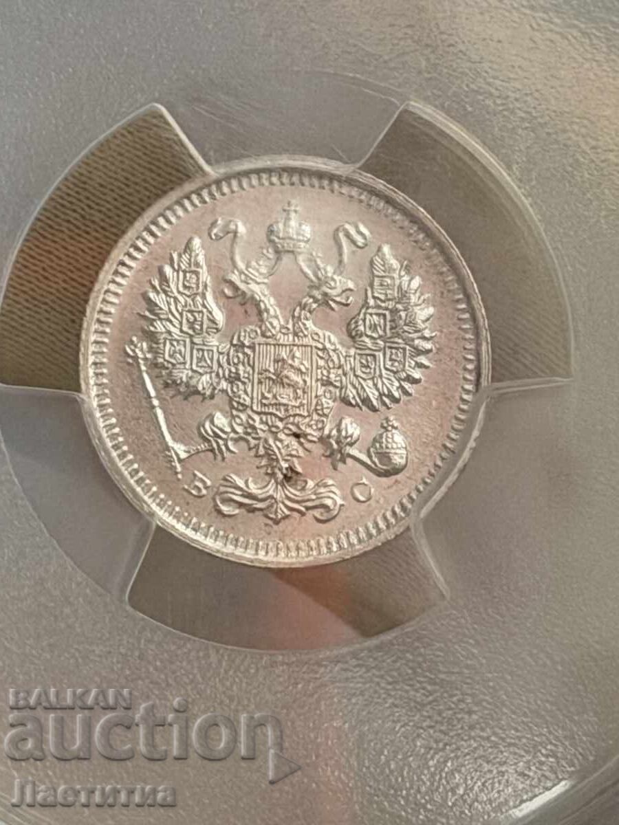 Livrarea 10 copeici 1915 cu grad MS 66 Calitate de top