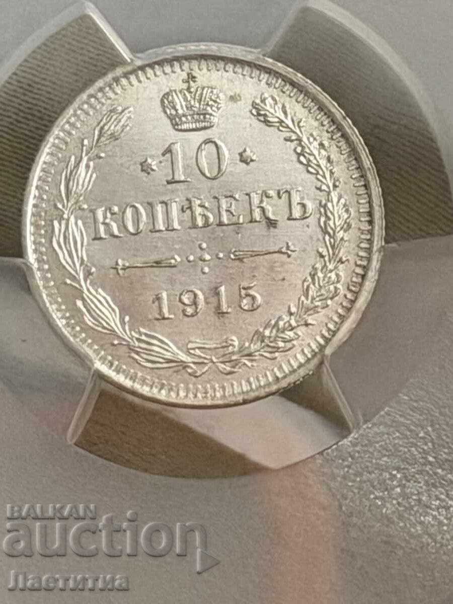 10 copeici 1915 cu grad MS 66 Calitate de top - 5