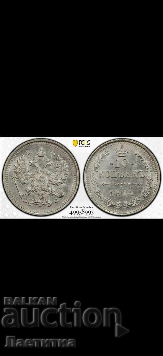 10 copeici 1915 cu grad MS 66 Calitate de top