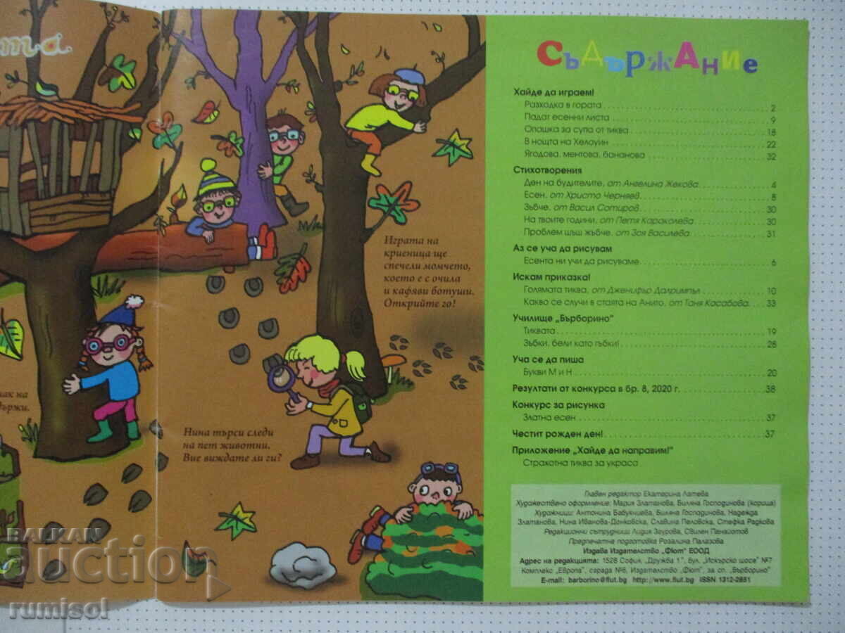 Bărborino - nr. 10 / 2020 cu preț € 2.39 | 4.67 BGN Bărborino - nr. 10 / 2020 cu preț € 2.39 | 4.67 BGN