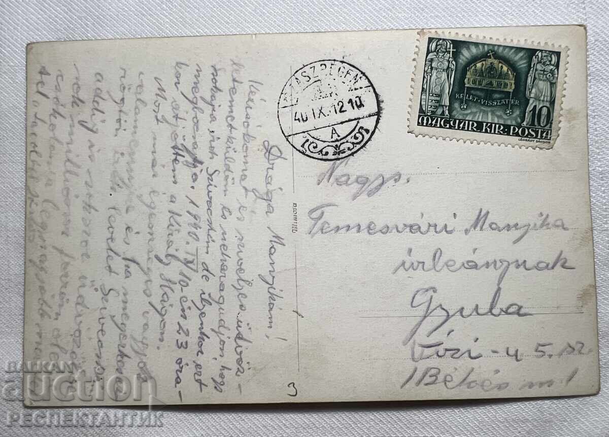 CARTE POȘTALĂ RARĂ FOTOGRAFIE AL TREILEA REICH GERMANIA cu preț € 0.01 | 0.02 BGN