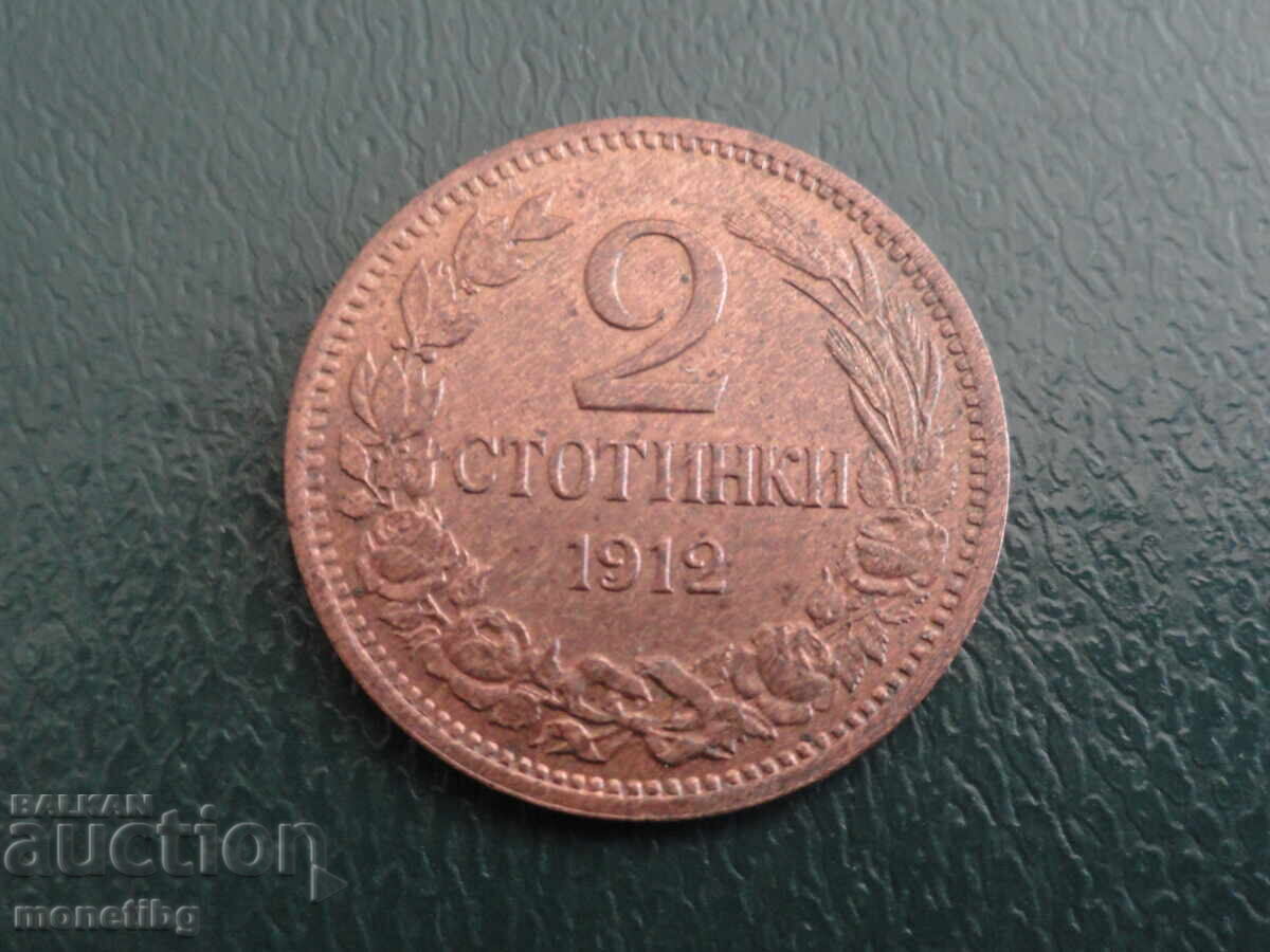 Δημοπρασία Βουλγαρία 1912 - 2 στοτίνκι (m)