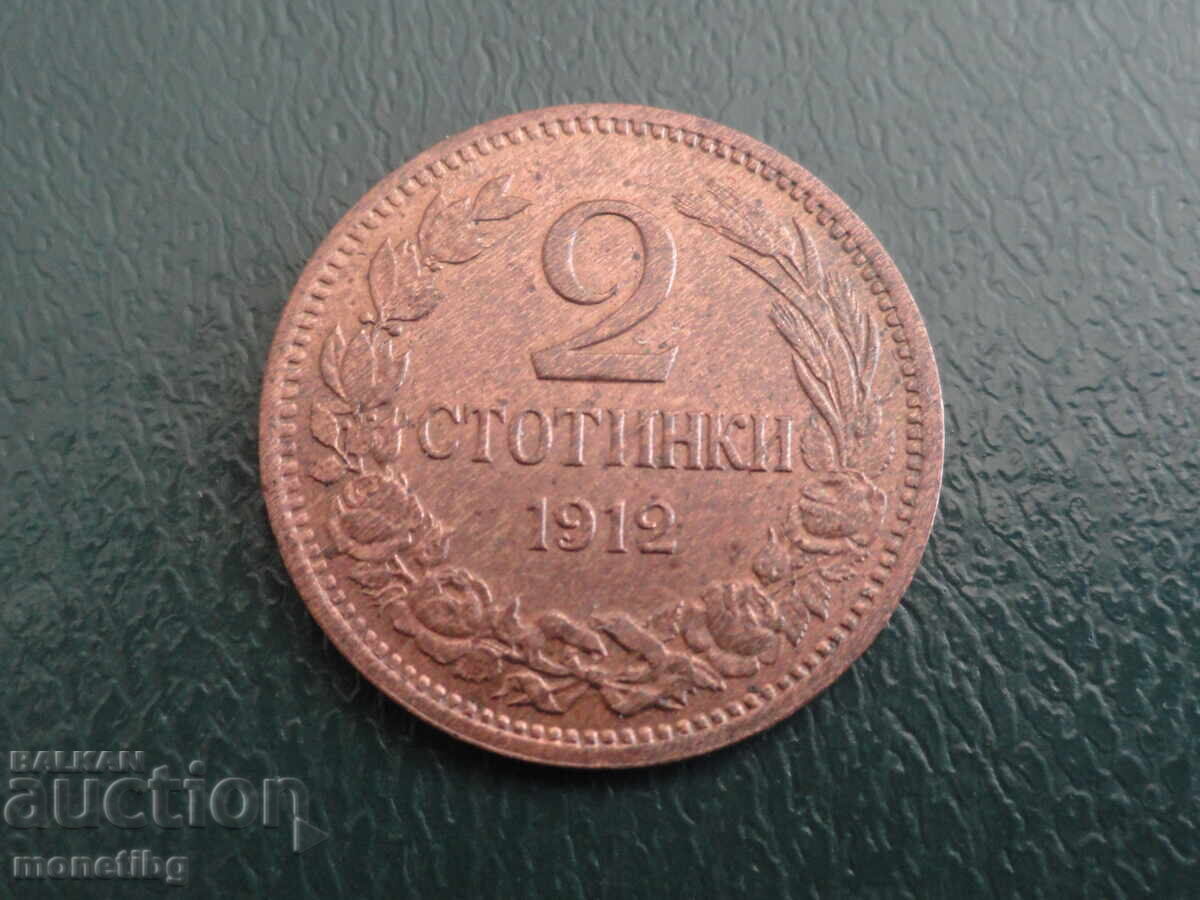 Βουλγαρία 1912 - 2 στοτίνκι (m)