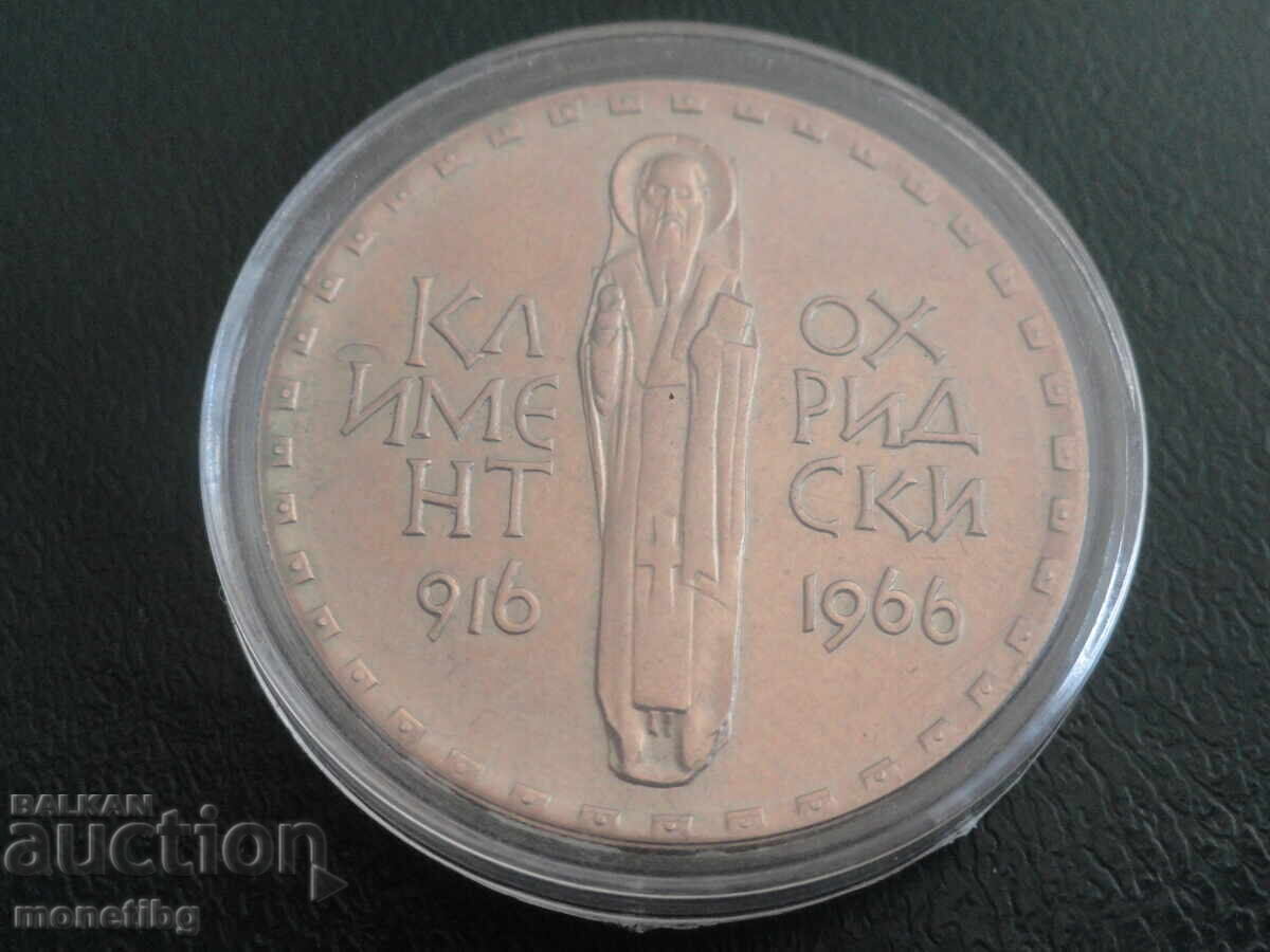 Licitație Bulgaria 1966 - 2 leva ''Clement din Ohrid'' (m)