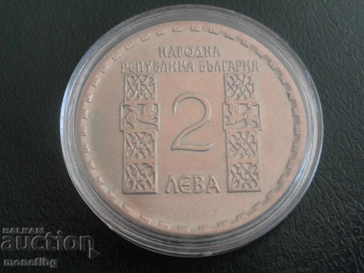 Livrarea Bulgaria 1966 - 2 leva ''Clement din Ohrid'' (m)