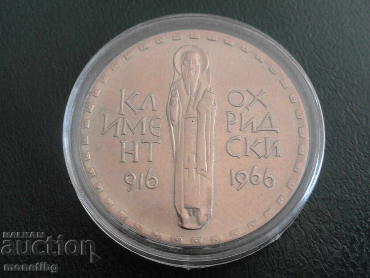 Bulgaria 1966 - 2 leva ''Clement din Ohrid'' (m) - 5