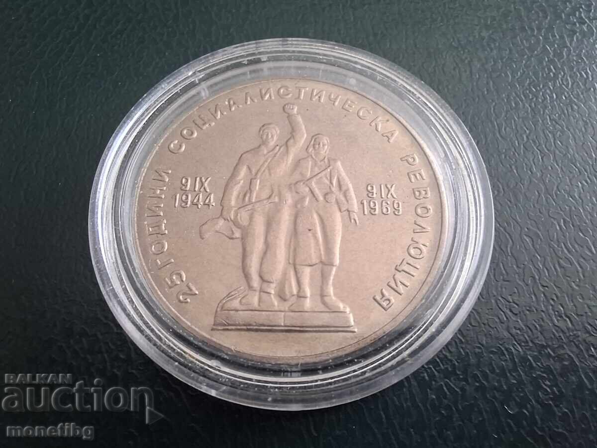 Licitație Bulgaria 1969 - 1 lev "25 ani de revoluție socialistă în Bulgaria" (m)