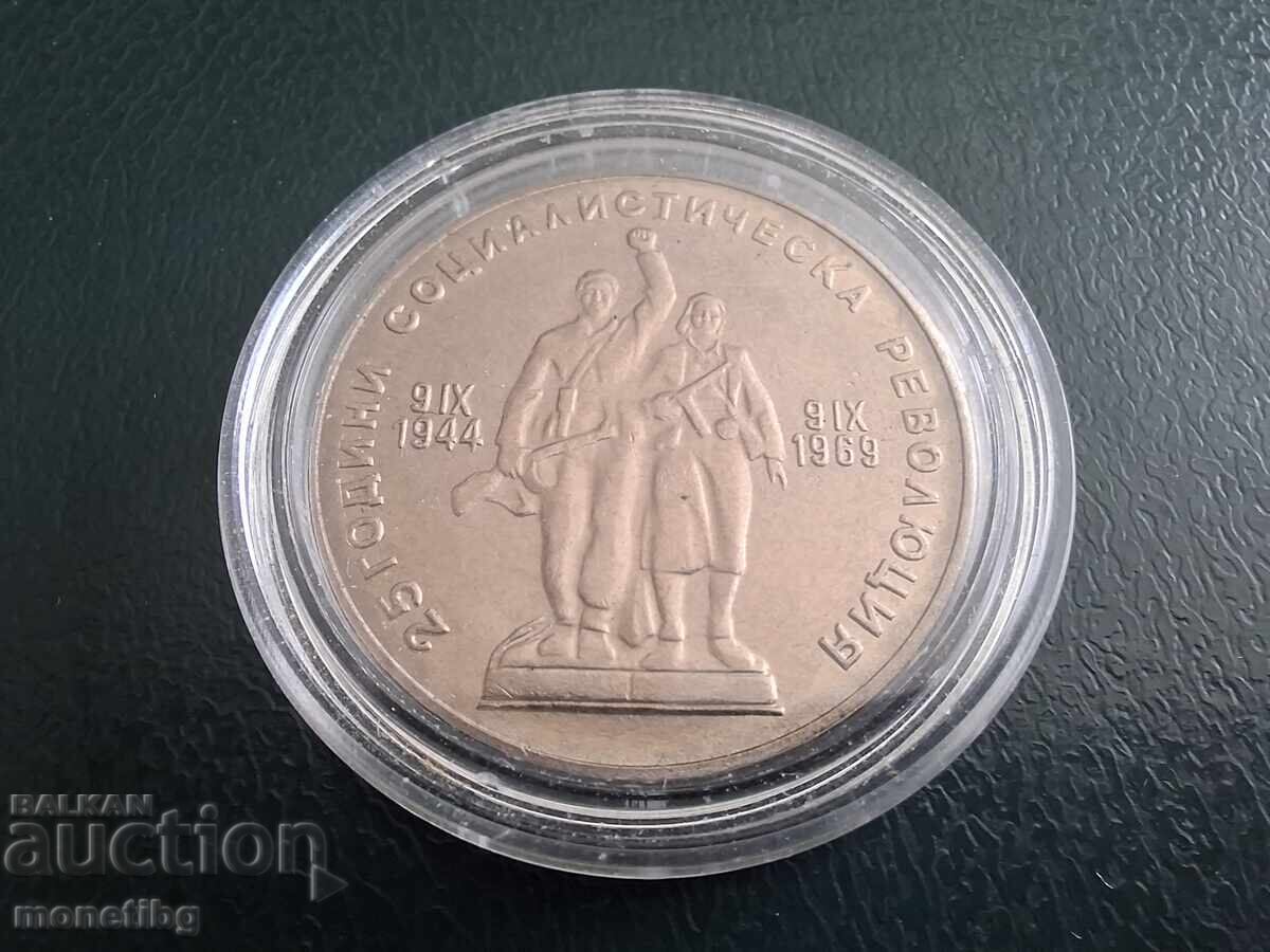 Bulgaria 1969 - 1 lev "25 ani de revoluție socialistă în Bulgaria" (m) - 5