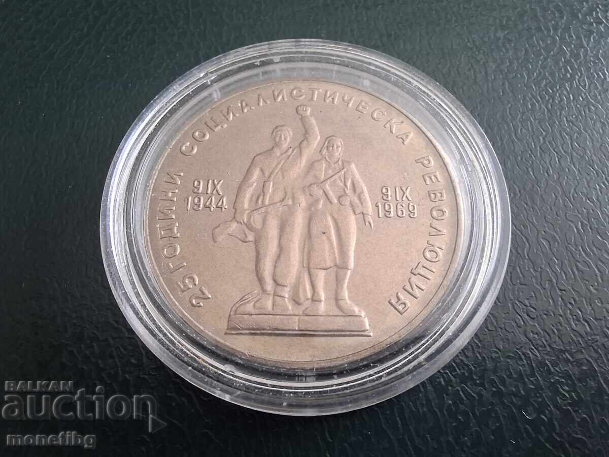 Bulgaria 1969 - 1 lev "25 ani de revoluție socialistă în Bulgaria" (m)