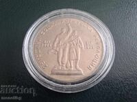 Bulgaria 1969 - 1 lev "25 ani de revoluție socialistă în Bulgaria" (m)