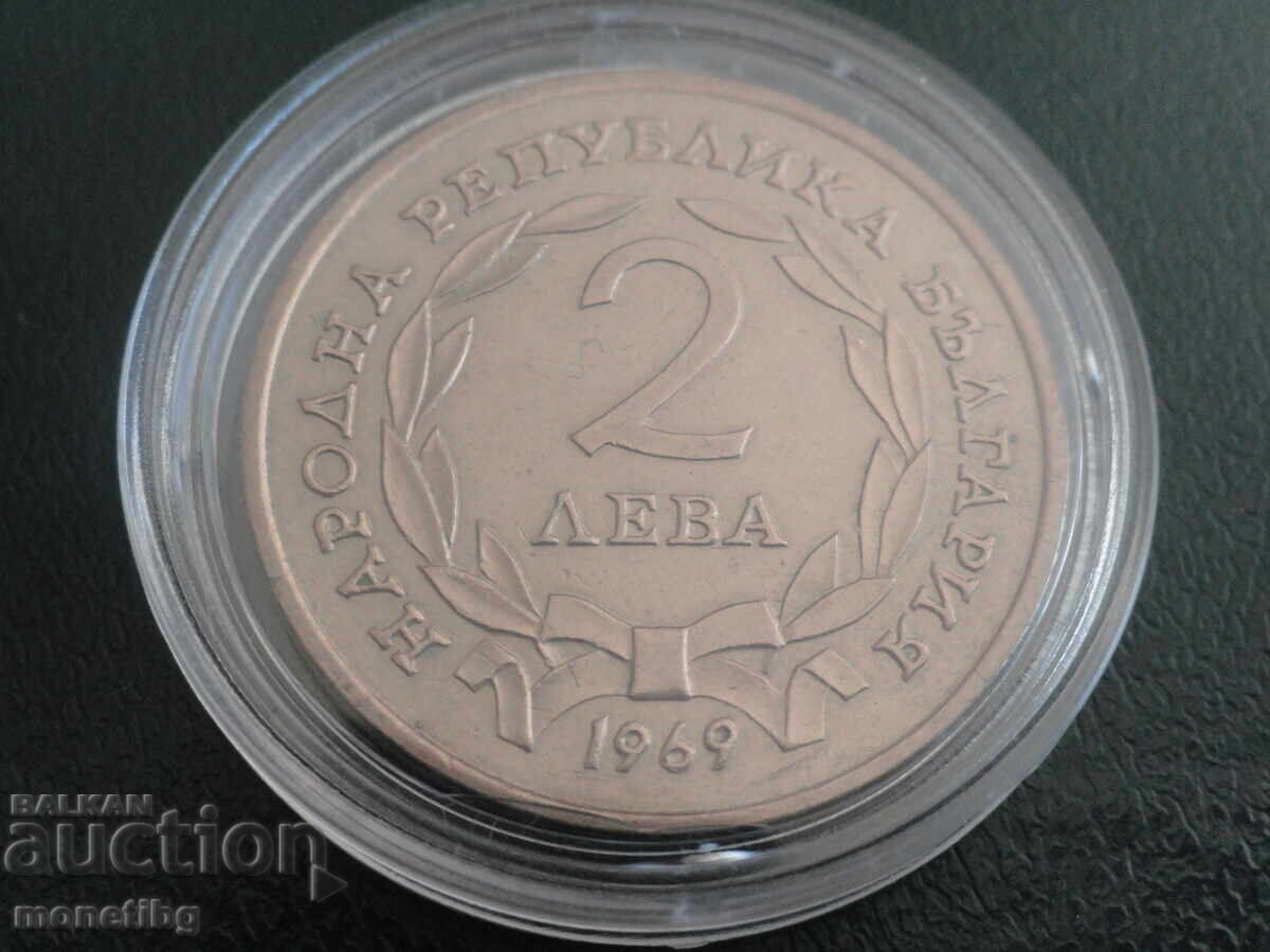 България 1969г. - 2 лева "90г. от Освобождението на Б-я" (м) - 6