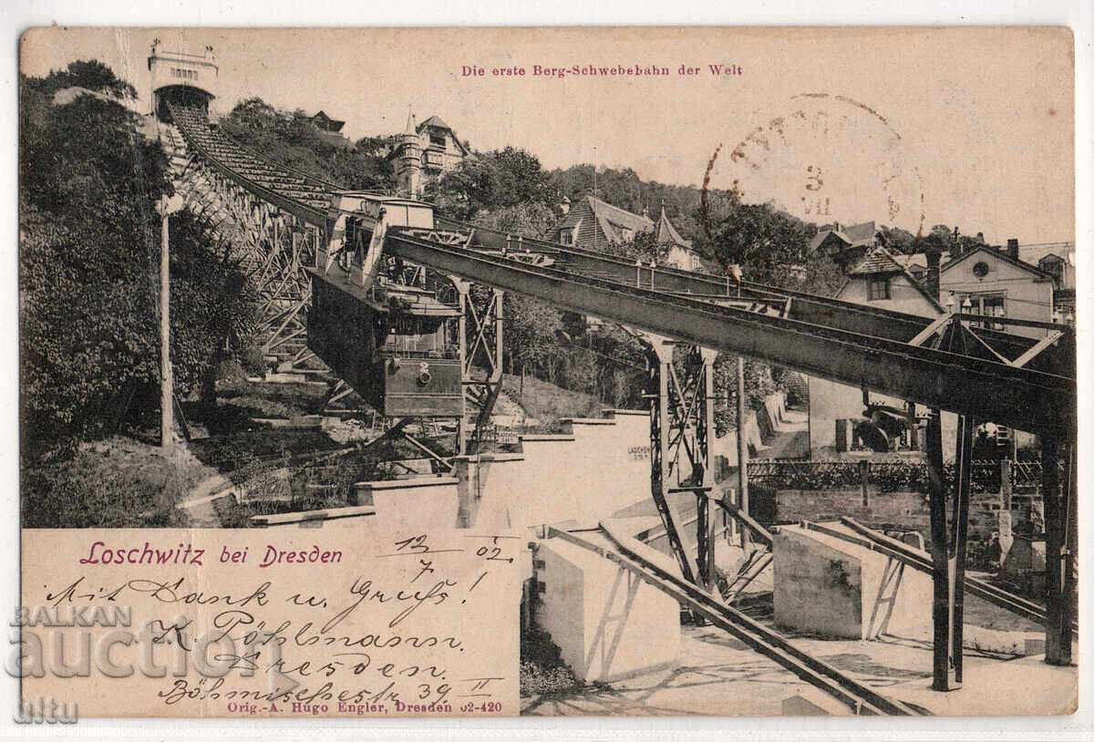 Germany to Bulgaria, interesting traveled philatelic material with price € 60.00 | 117.35 BGN