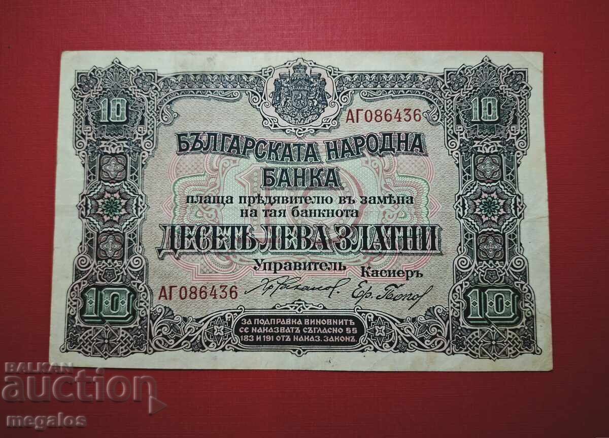 10 BGN 1919