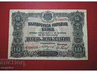 10 BGN 1919