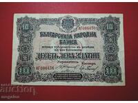 10 BGN 1919