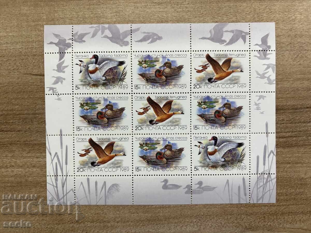 USSR - Ducks (1989) MNH