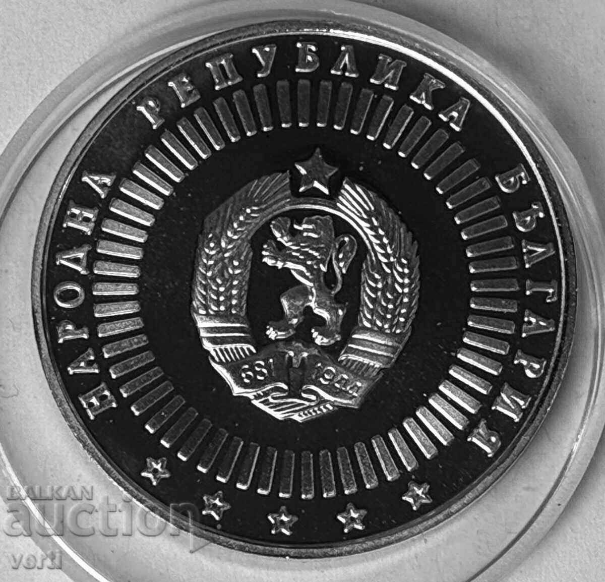 20 leva 1989 - 120 years - Bulgarian Academy of Sciences with price € 40.00 | 78.23 BGN