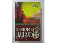 În interesul națiunii - Jan Guillou