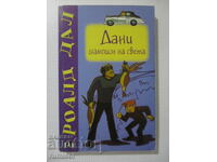 Danny, campionul lumii - Roald Dahl