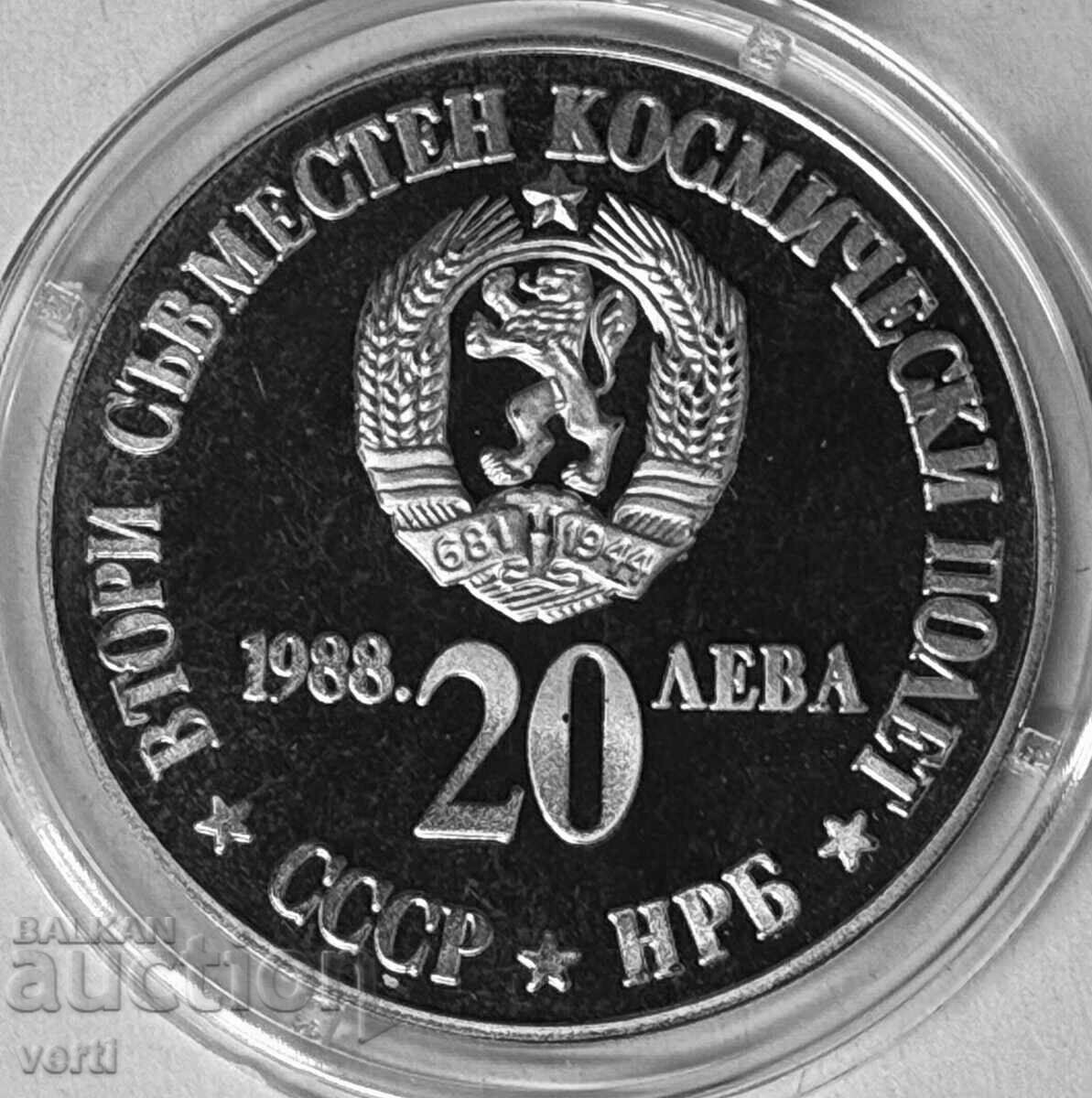 20 leva 1988 - Al doilea zbor spațial comun 'URSS-RPB' cu preț € 25.00 | 48.90 BGN
