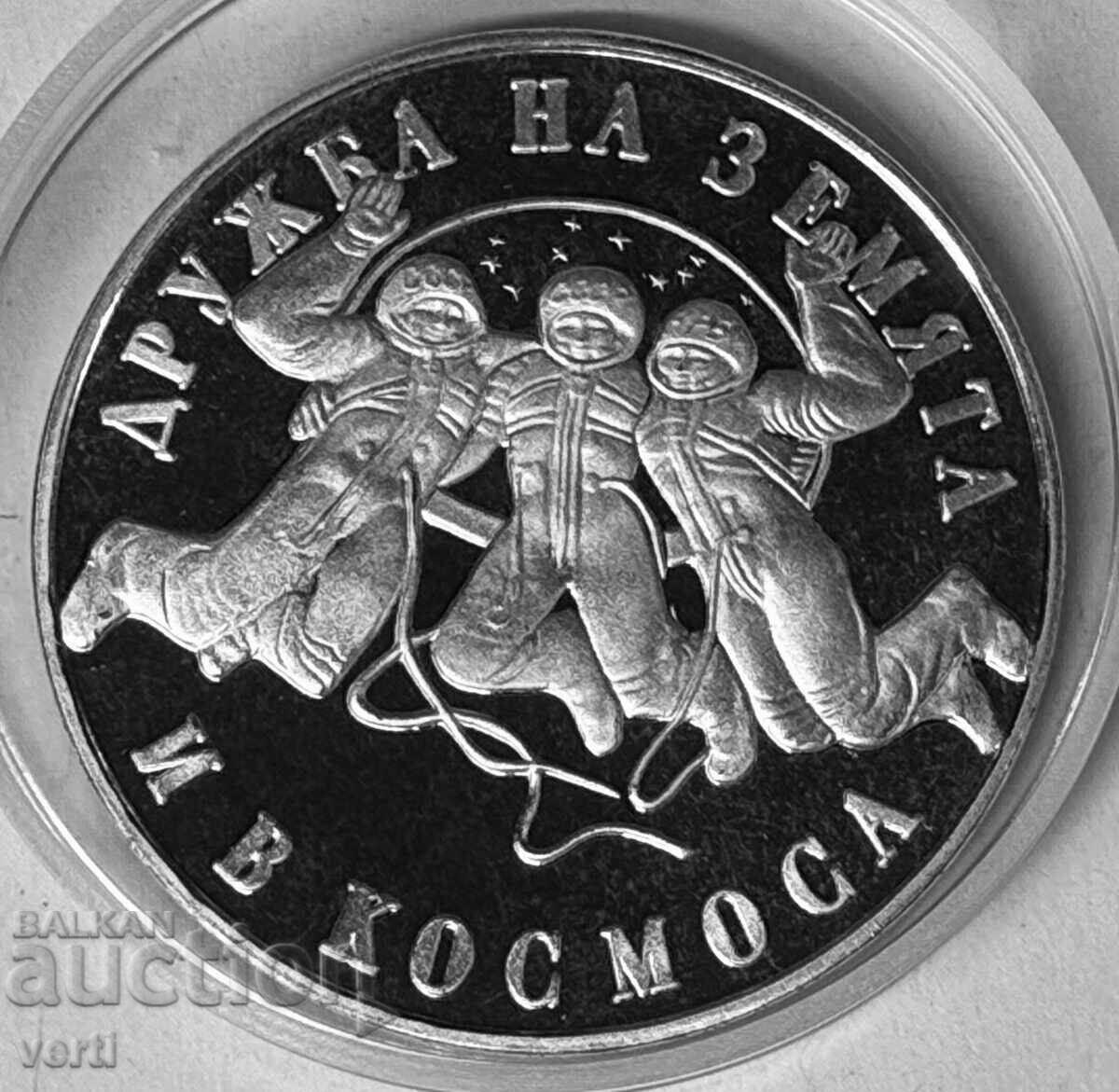 20 leva 1988 - Al doilea zbor spațial comun 'URSS-RPB'