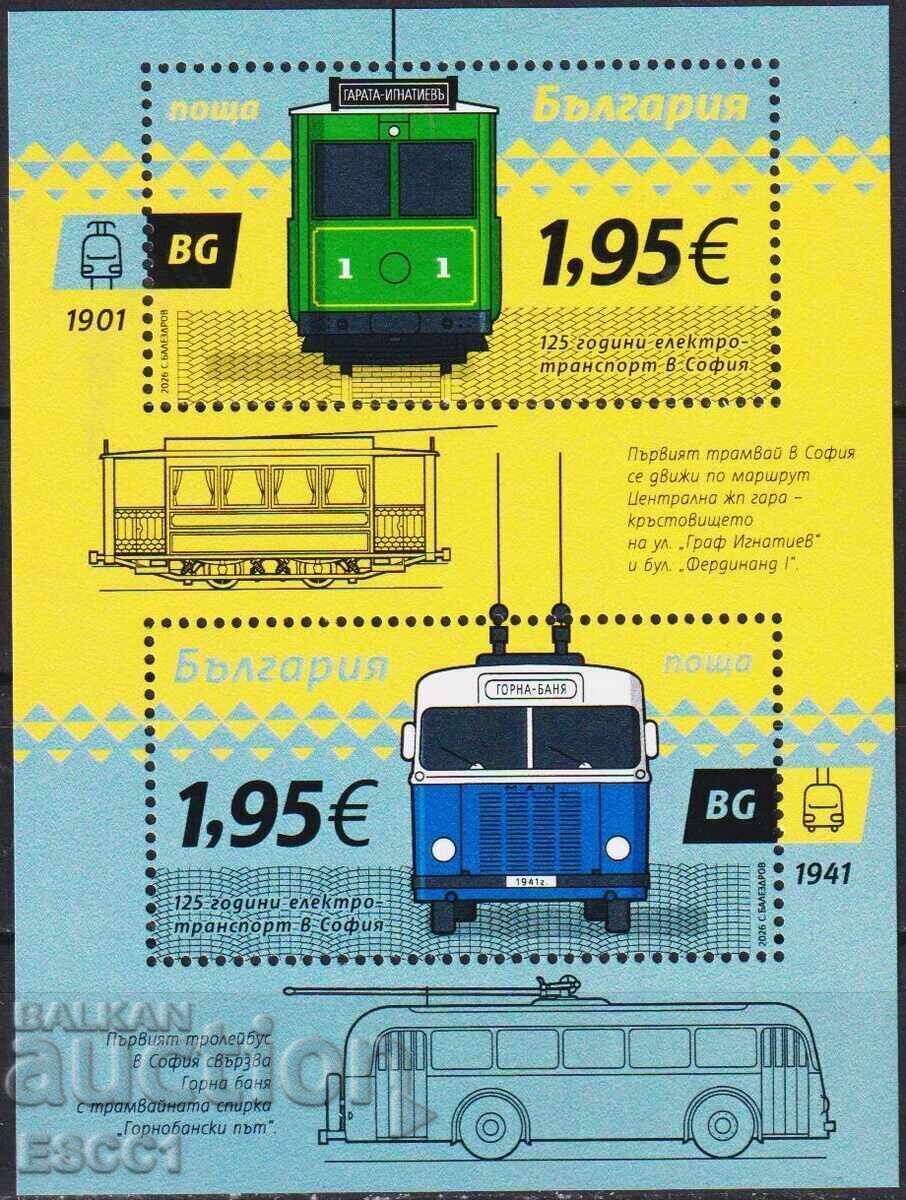 Bloc filatelic suvenir 125 ani transport electric 2026 Bulgaria