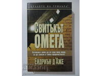 Pergamentul „Omega” - Adrian d'Hage