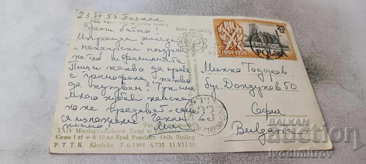 Postcard Calu Narod Budme Suloja Stolice 1955 with price € 0.53 | 1.04 BGN