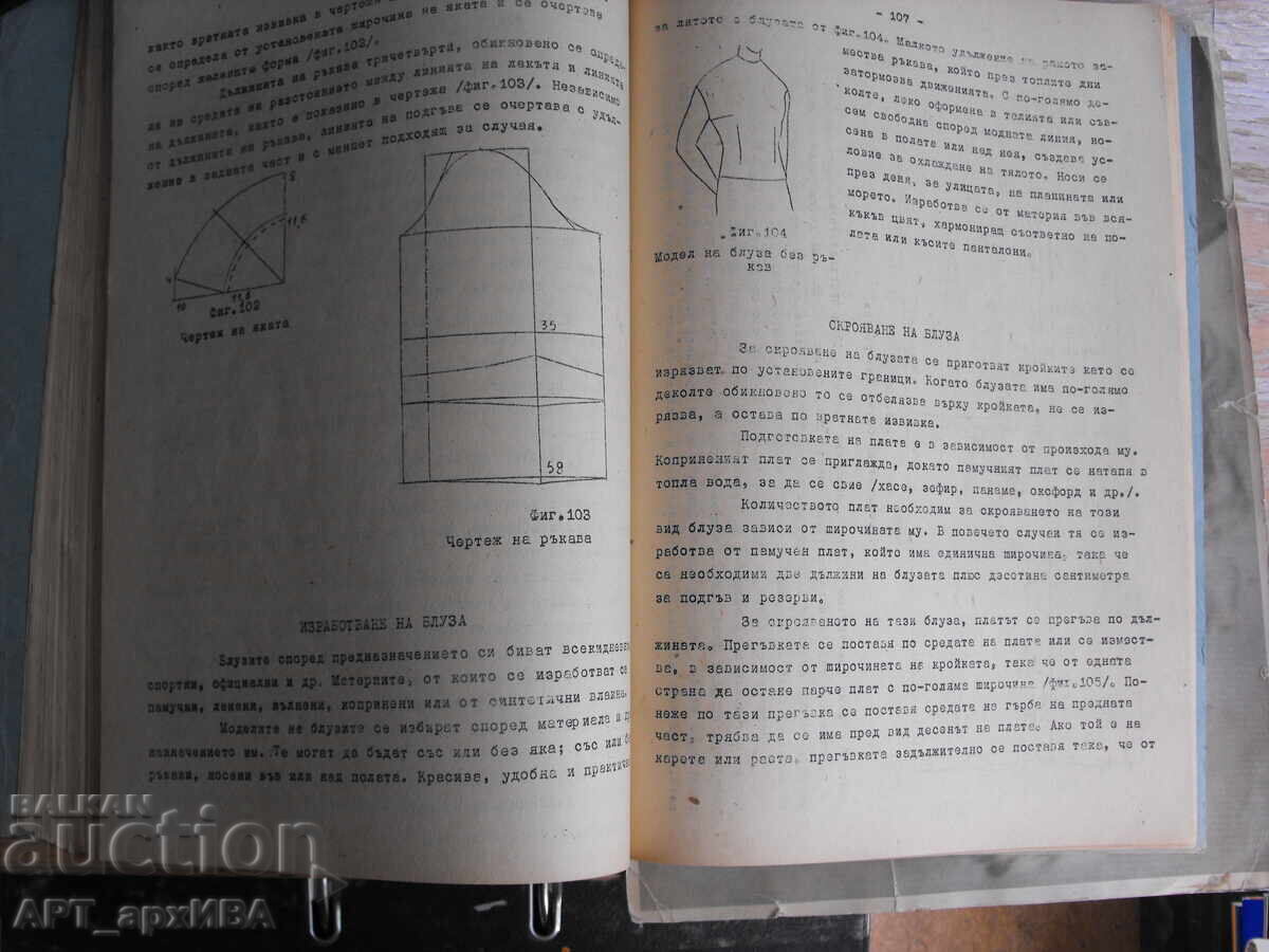 Licitație Ghid pentru cursurile cu prezență fizică de CROITORIE ȘI TIPARE