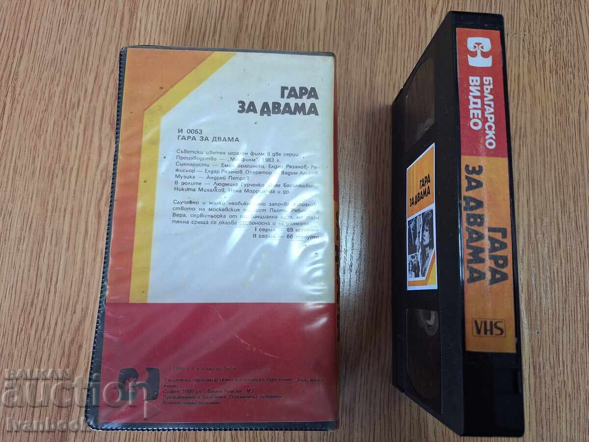 Licitație Casetă video VHS - Gara pentru doi
