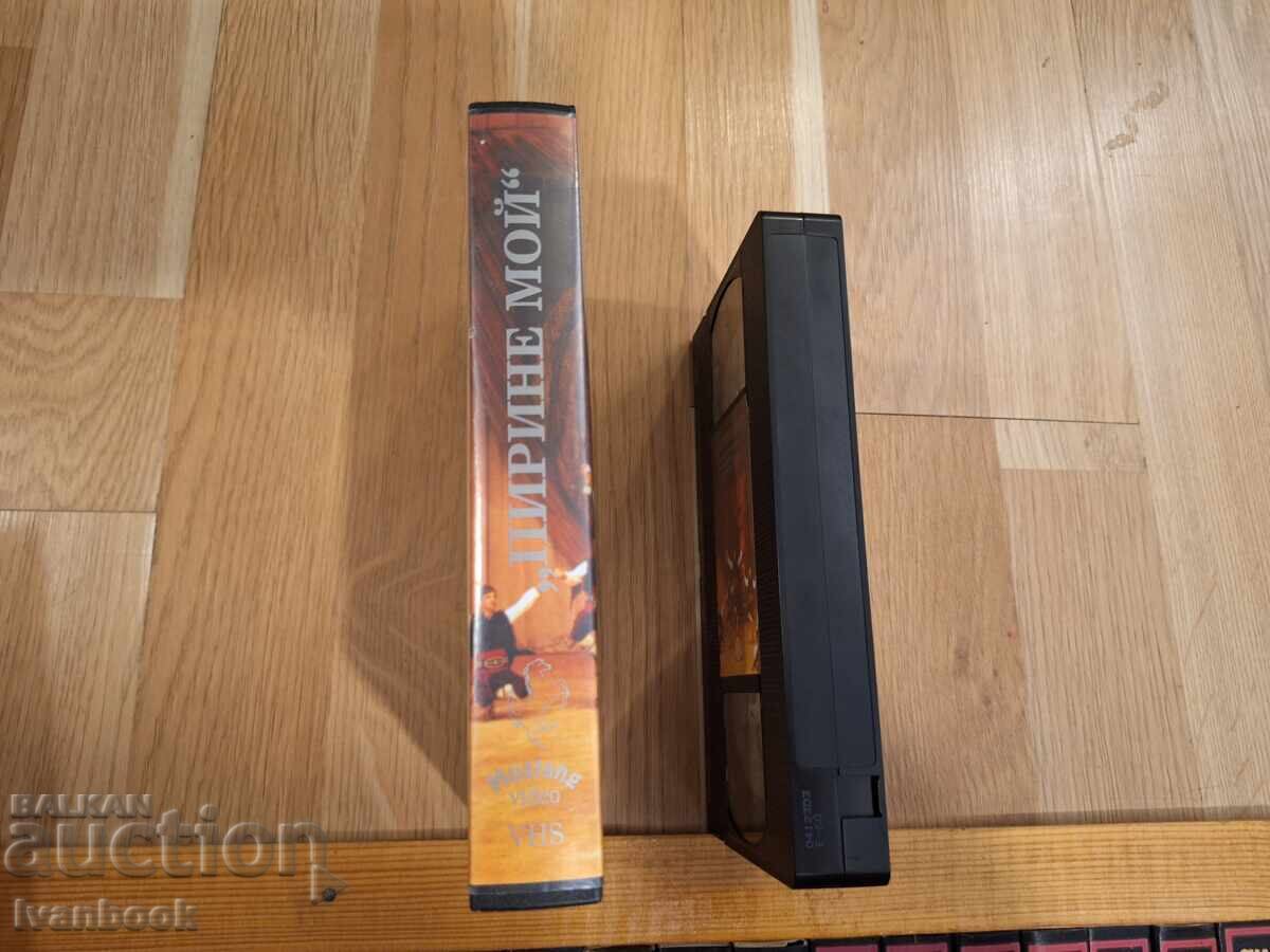 Casetă video VHS - Pirin moi cu preț € 4.00 | 7.82 BGN