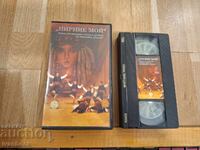 Casetă video VHS - Pirin moi