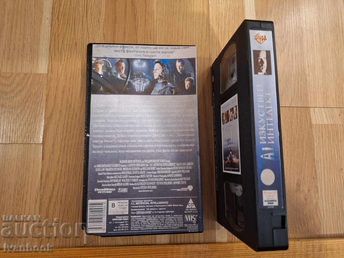 Δημοπρασία Βιντεοκασέτα VHS - Τεχνητή Νοημοσύνη